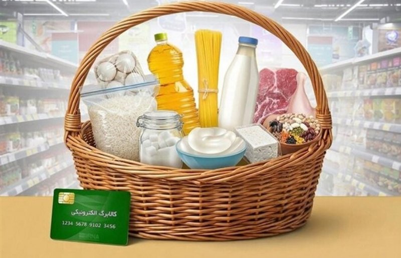 شارژ کالابرگ کدملی‌های 3، 4، 5 و 6 از امروز