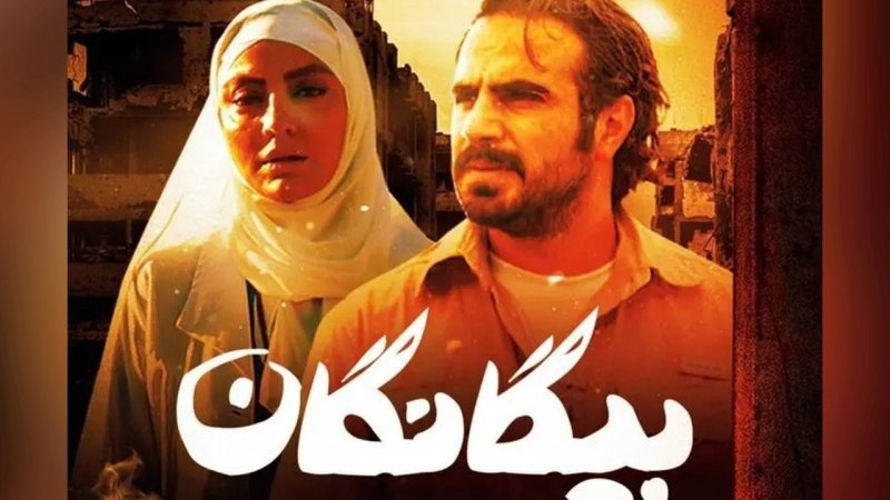 سریال جدید نوروزی مشخص شد