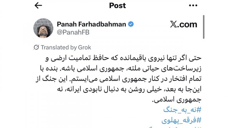 واکنش خبرنگار BBC به تهدید ترامپ: به‌خاطر ایران با افتخار در کنار جمهوری اسلامی می‌ایستم