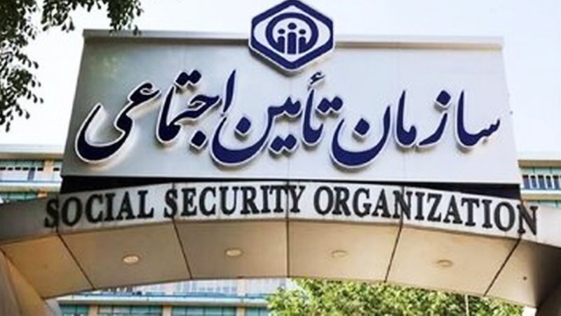 اطلاعیه مهم تامین اجتماعی/ مهلت پرداخت حق بیمه بهمن تمدید شد