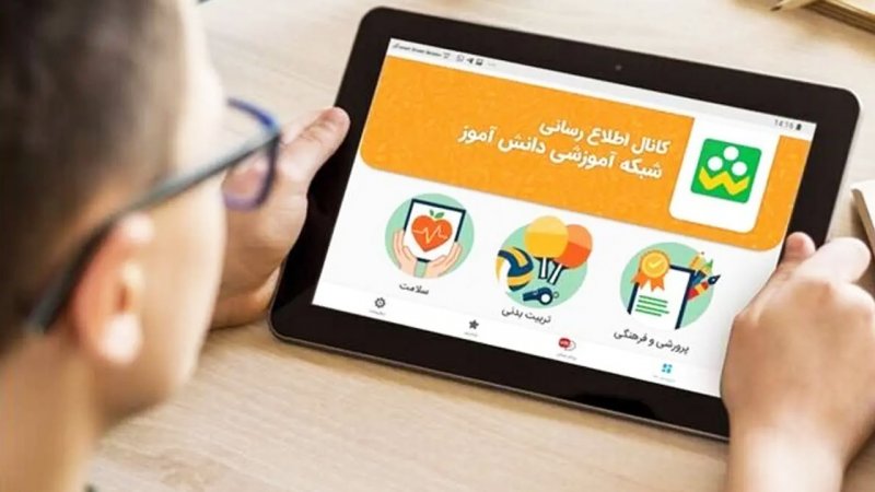 کلاس های درس در همه مقاطع تحصیلی تا پایان فروردین مجازی شد