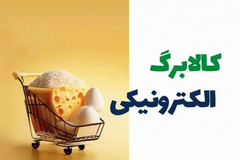 فردا کالابرگ این افراد شارژ می‌شود