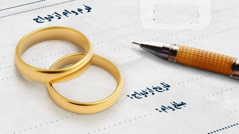 جزییات پرداخت «وام ازدواج» در سال ۱۴۰۵