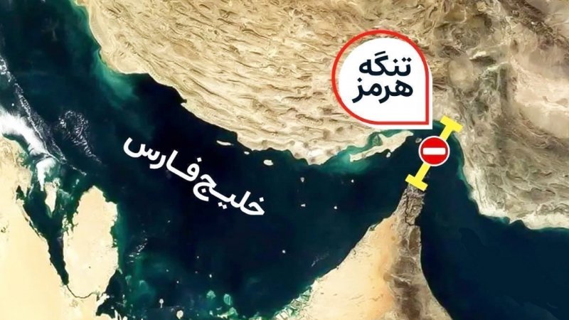 فوری/ برای اولین بار در تاریخ؛ تنگه هرمز دو طرفه بسته شد