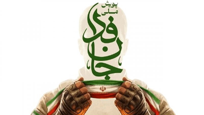 آمار ۳۰۰۰۰۰۰۰ جان‌فدا دروغین است؟/ پاسخی علمی به توئیت شریفی زارچی