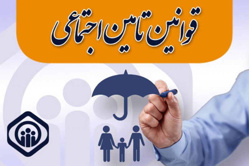 اعلام دستمزد مقطوع مبنای کسر حق‌بیمه مشاغل صنوف در سال ۱۴۰۵