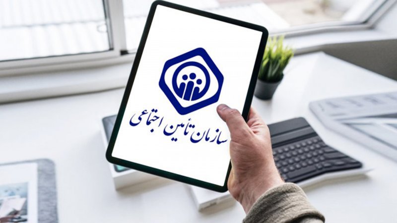 اطلاعیه مهم سازمان تامین اجتماعی درباره بیمه بیکاری کارگران