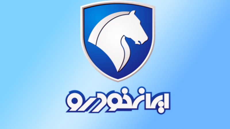 آغاز پیش فروش 8 محصول ایران خودرو از فردا بدو قرعه کشی + قیمت