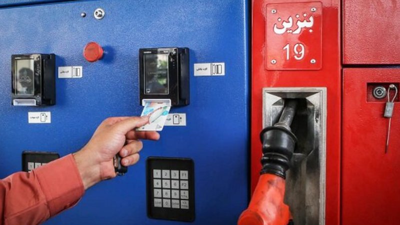 سهمیه بنزین کارت‌های سوخت در این شهر تغییر کرد 