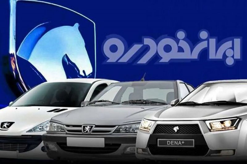 اعلام شرایط فروش بدون قرعه‌کشی محصولات ایران‌خودرو ویژه متقاضیان عادی + جزئیات قیمت 