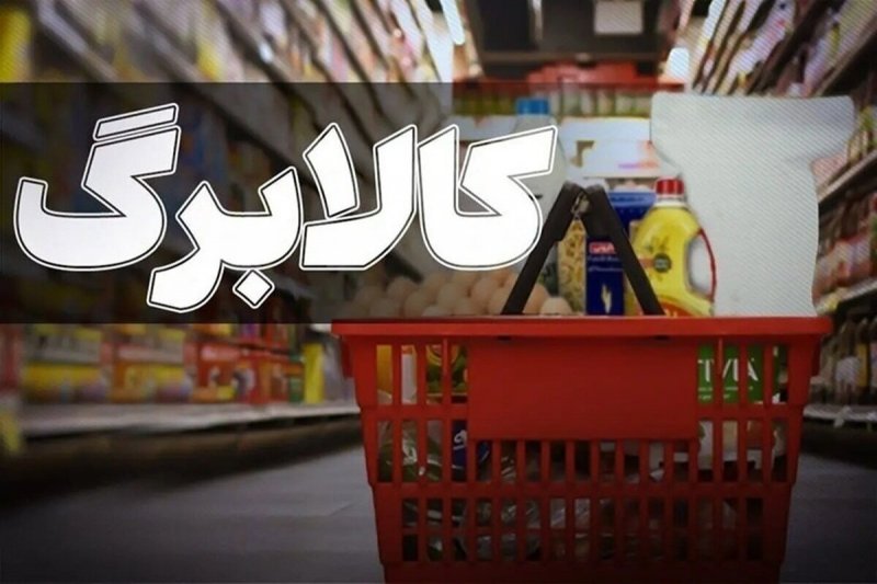 رقم کالابرگ دو برابر می شود؟ 