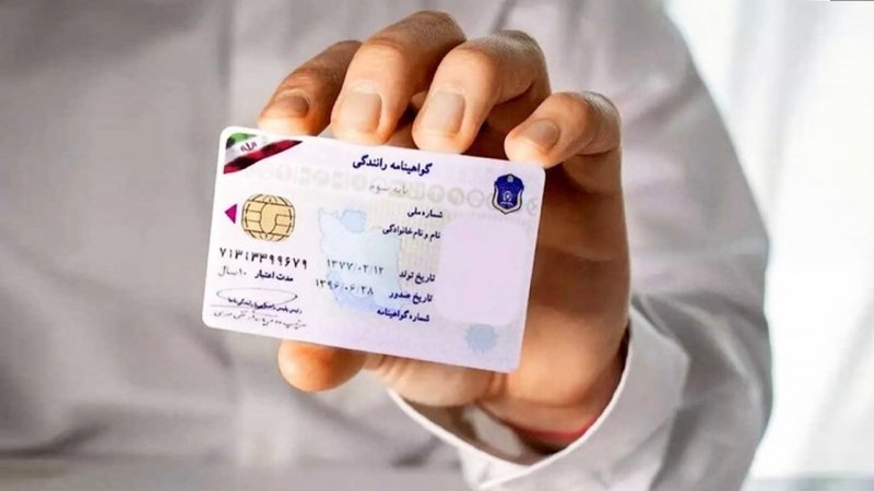 هزینه گرفتن گواهینامه در سال ۱۴۰۵ اعلام شد