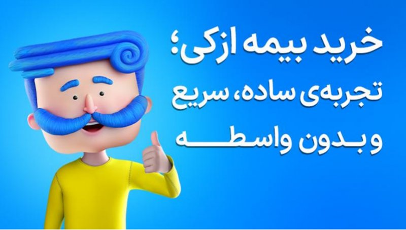 کدام شرکت‌های بیمه در پرداخت خسارت عملکرد قابل‌اعتمادتری دارند؟