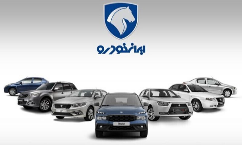  فروش ویژه محصولات ایران‌خودرو ویژه اعیاد قربان و غدیر