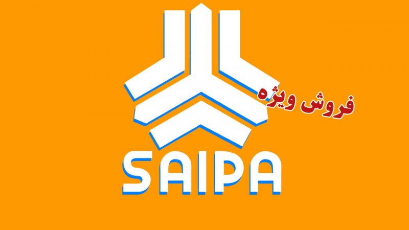 آغاز فروش سایپا ویژه عید قربان/ فقط با ۳۸۰ میلیون بدون قرعه‌کشی خوردو بخرید + لینک