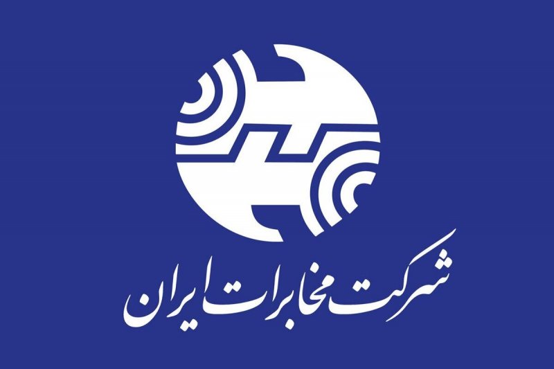 اینترنت بین‌الملل شرکت مخابرات برای همه مشترکان وصل شد 