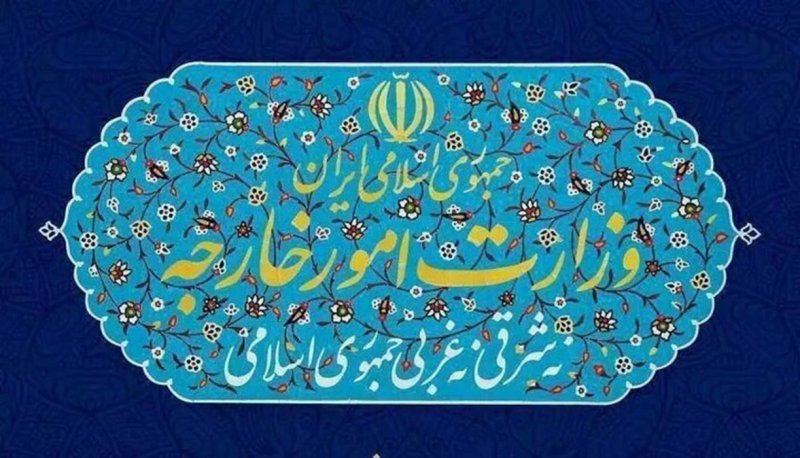 بیانیه وزارت امور خارجه در رابطه با نقض آشکار آتش‌بس از سوی آمریکا
