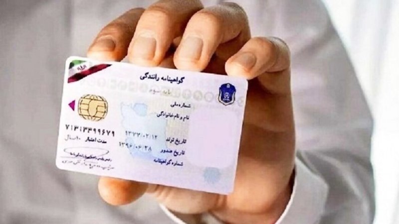 هزینه دریافت گواهینامه ۱۵ میلیون تومان شد