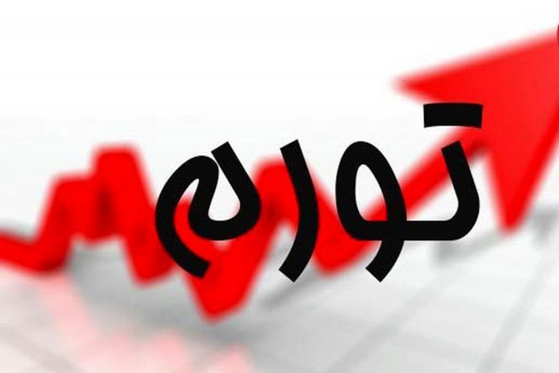 گزارش تورم اردیبهشت با گذشت 10 روز از خرداد منتشر نشد