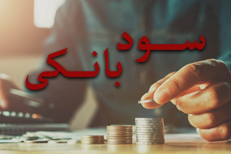 بازار پول روی خط قرمز/ نرخ  جدید سود بین‌بانکی اعلام شد
