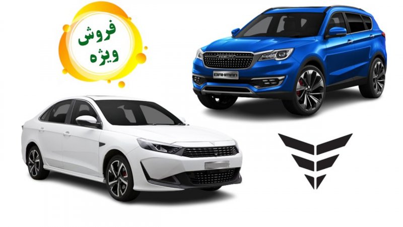 فروش فوری بهمن موتور آغاز شد + قیمت جدید