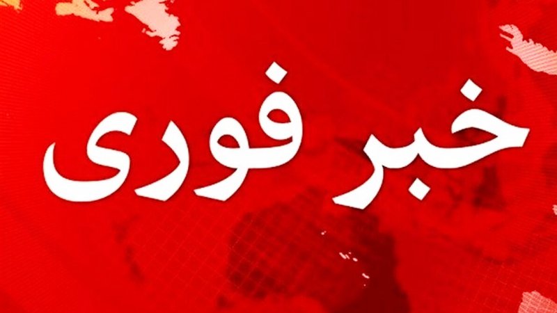 فوری / انفجار در غرب، جنوب و شرق تهران