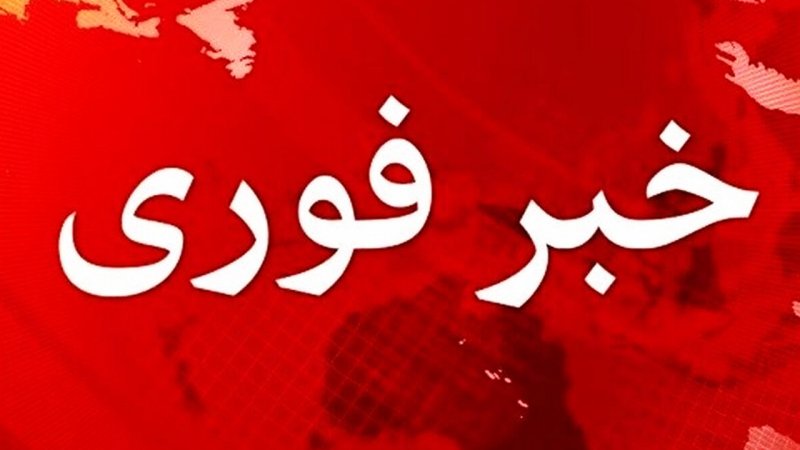 فوری / پرواز جنگنده در استان اصفهان