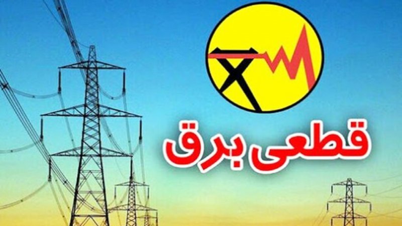 برق ادارات تهران قطع شد / ماجرا چیست؟