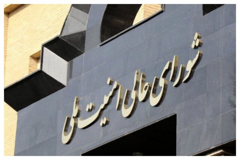 بیانیه دبیرخانه شورای عالی امنیت ملی درباره توافق پایان جنگ میان ایران و آمریکا