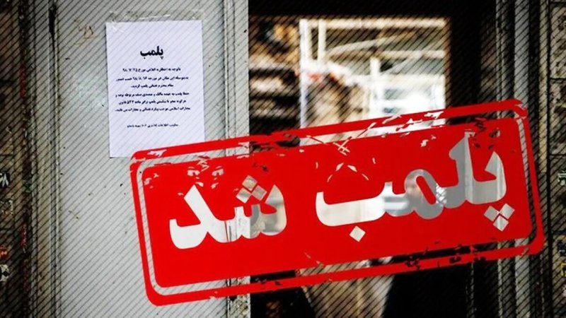 پلمب کافه بالا شهر تهران/ برای مدیران کافه پرونده قضایی تشکیل شد
