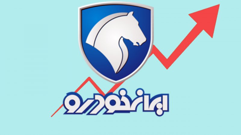 ایران‌خودرو دوباره محصولات خود را گران می‌کند