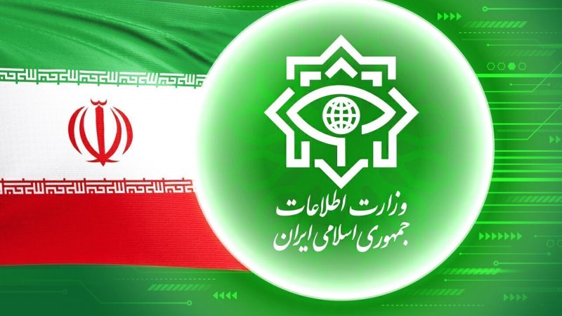 وزارت اطلاعات اطلاعیه داد+ جزئیات