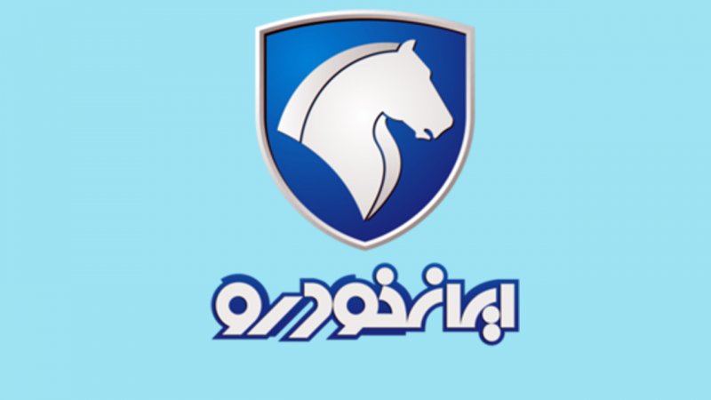 قرعه کشی ایران خودرو خرداد ۱۴۰۵ برگزار ش+ نتایج قرعه کشی