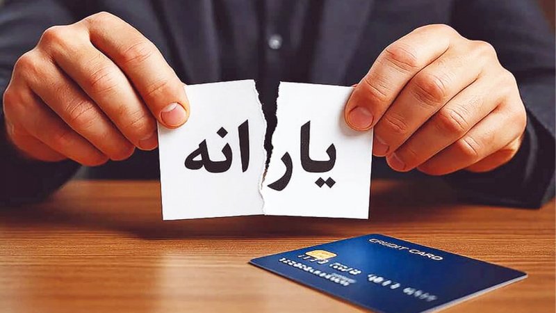 دستور وزارت اقتصاد برای حذف یارانه این افراد / معیارهای جدید اعلام شد