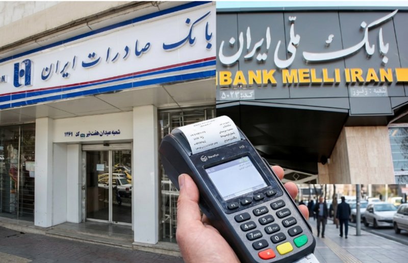 تداوم وقفه در بخشی از خدمات بانک‌های ملی و صادرات