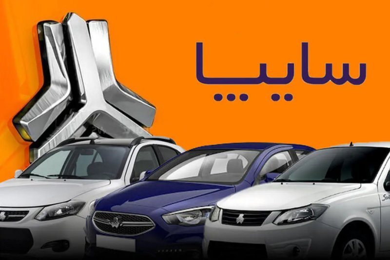  فردا یکشنبه، فروش محصول جدید سایپا آغاز می‌شود + جزئیات