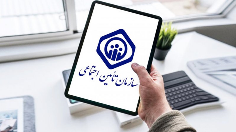 اطلاعیه مهم تامین‌اجتماعی/ نحوه اعتراض بازنشستگان به میزان افزایش حقوق اعلام شد