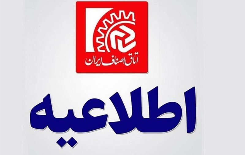 فاکتورهای کاغذی از دی 1404 بی‌اعتبار است