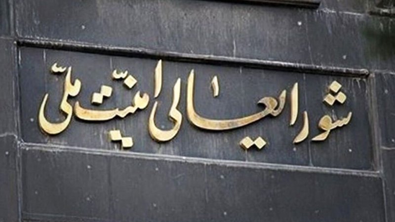 اسامی ۱۱ عضو شعام که رأی مثبت به تفاهم ایران و آمریکا دادند