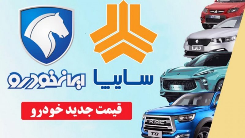 بازار خودرو ترمز برید/ آخرین قیمت سمند، پژو، شاهین، ساینا و دنا + جدول