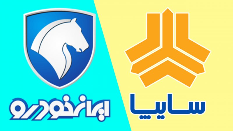 موج جدید گرانی در بازار خودرو کلید خورد+ قیمت جدید محصولات ایران خودرو و سایپا 