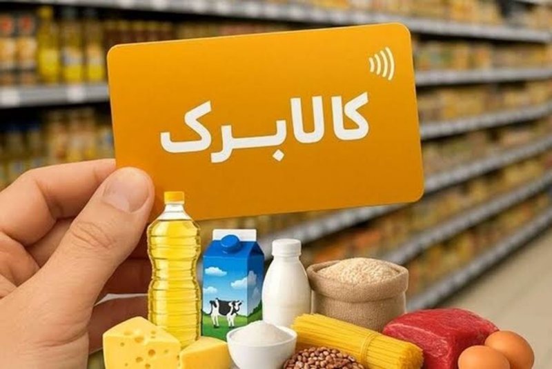 آغاز شارژ کالابرگ تیرماه از فردا