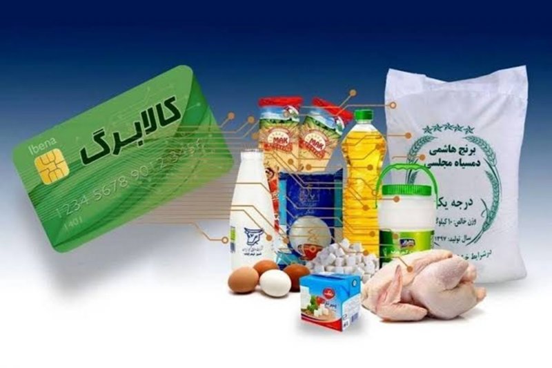 شارژ کالابرگ الکترونیک این افراد از فردا