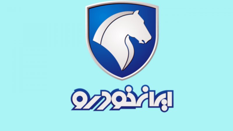فروش فوری 9 محصول ایران خودرو بدون قرعه کشی از فردا آغاز می شود+ قیمت  