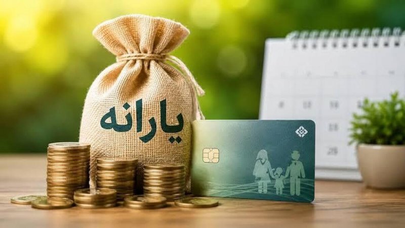 یارانه تیر ماه این دهک‌ها واریز شد