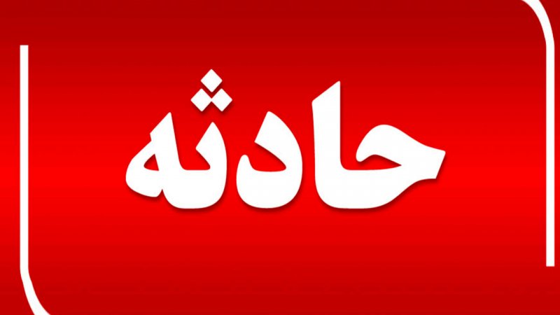آتش‌سوزی گسترده در شمال کشور/ ۱۶۰ نیرو و یک فروند بالگرد در عملیات اطفای حریق شرکت کردند