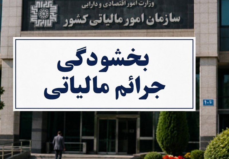  شرط بهره‌مندی موجران از معافیت مالیاتی اعلام شد