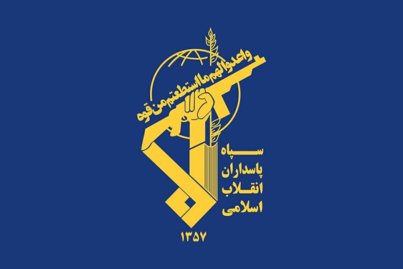 اطلاعیه جدید سپاه پاسداران انقلاب اسلامی