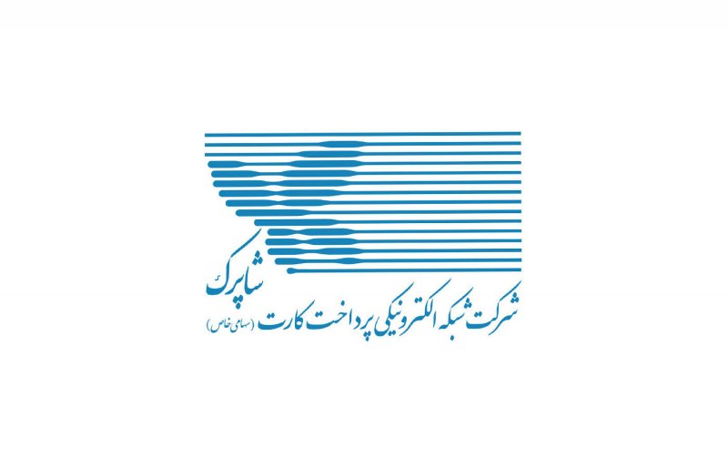 آیا «شاپرک» هک شده است؟ 