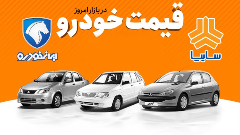 خریداران خودرو غافلگیر شدند/ قیمت این خودرو ۳۰۰ میلیون تومان تغییر کرد + جدول